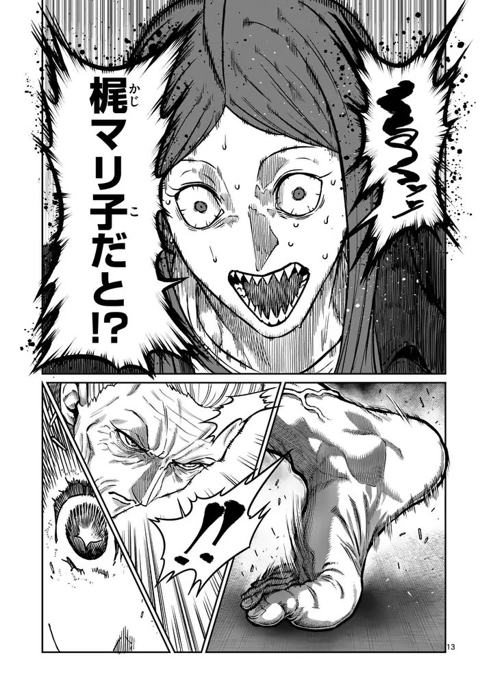 Read ISSHOU SENKIN Chapter 79 [High Quality / Full] - Page 13 - nicomanga.com