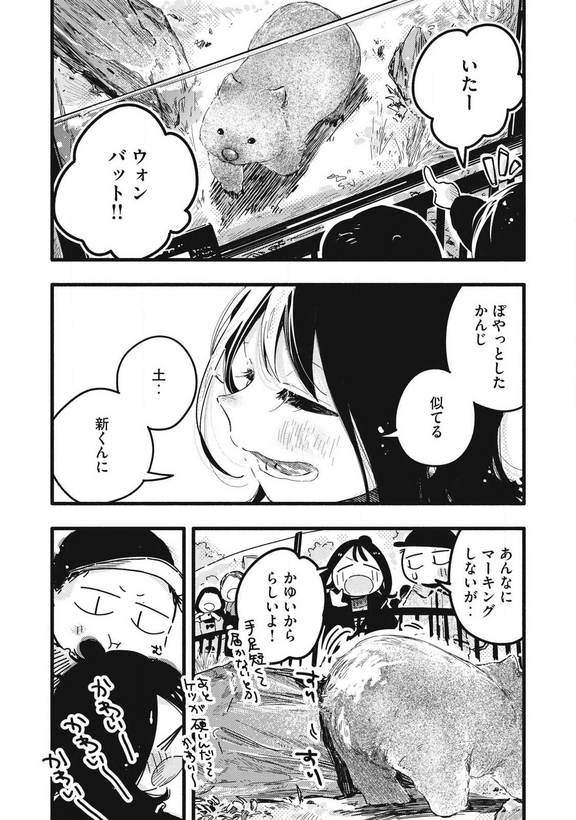 Read PURE 0.01 MM Chapter 60 [High Quality / Full] - Page 10 - dark.nicomanga.com