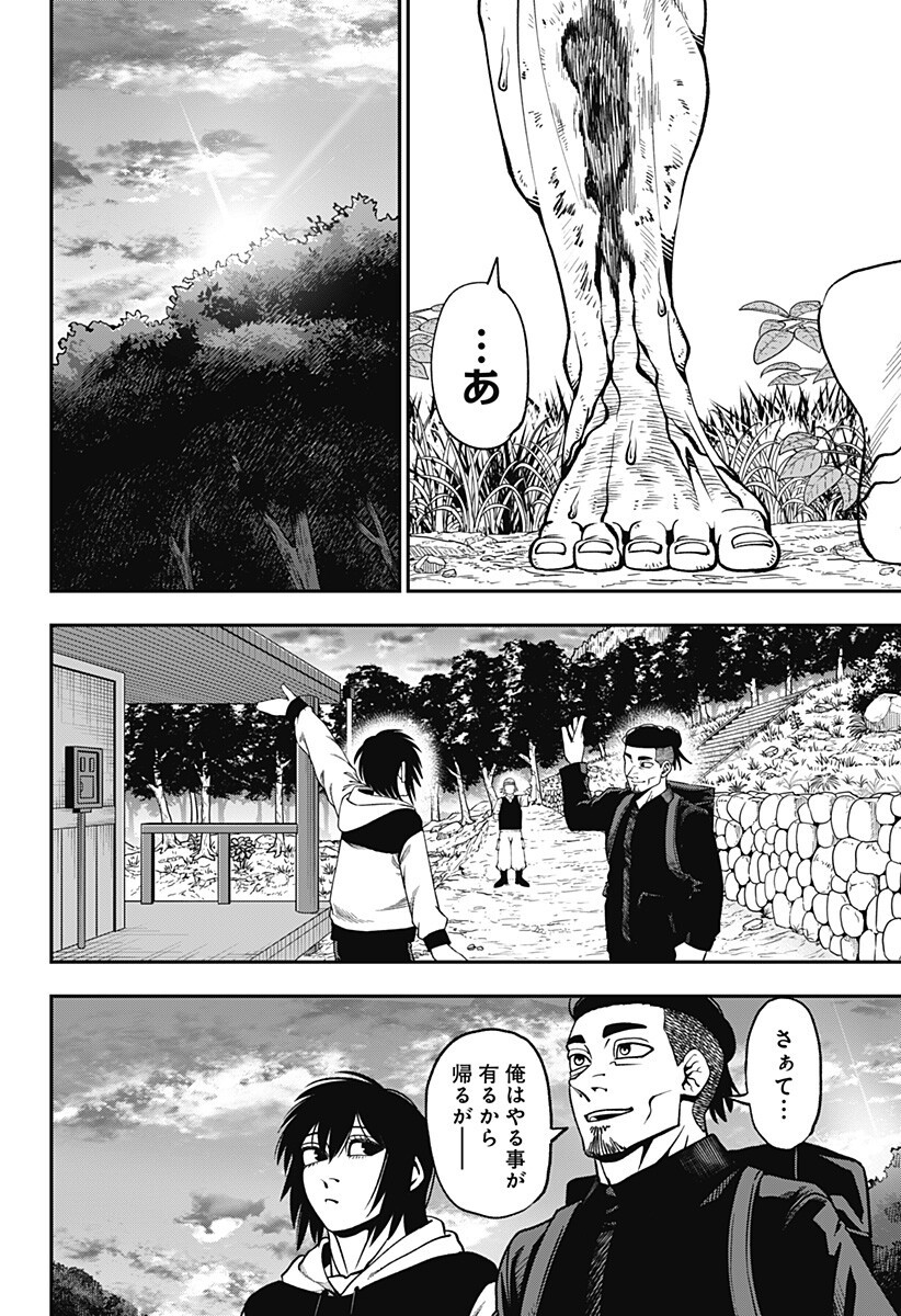 Read MUTEKI NO SUBARU Chapter 11 [High Quality / Full] - Page 6 - nicomanga.net