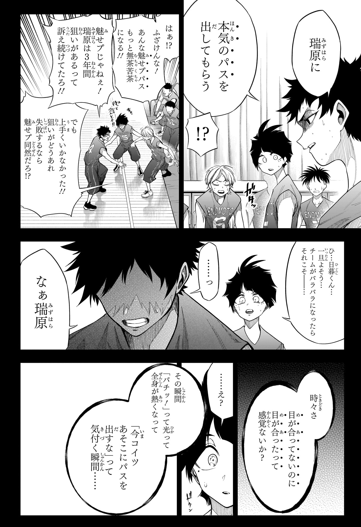 NATSU TO MUSHIKAGO Chapter 10 page 14 - nihonkuni.com