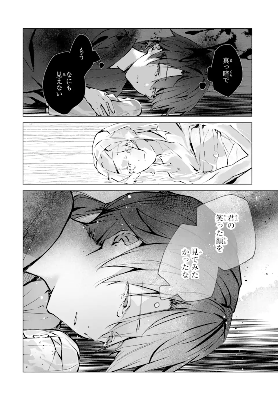 RYUU NO NIE YOME ~SHIITAGERARETA SHOUJO WA UNMEI NO BAN TOSHITE AISARERU~ Chap 6.5 - Pic 6