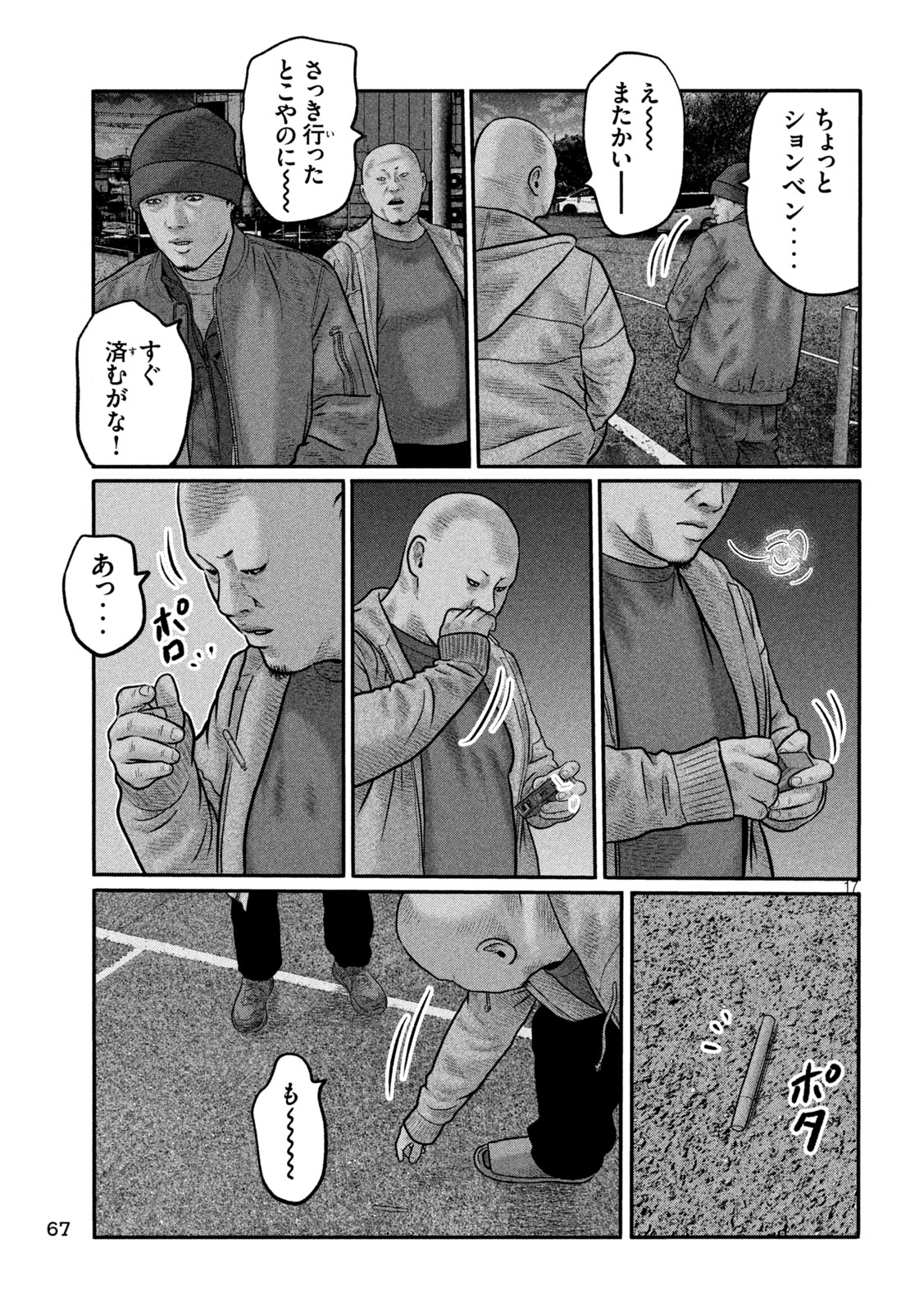 Read THE FABLE: THE THIRD SECRET Chapter 48 [High Quality / Full] - Page 17 - dark.nicomanga.com