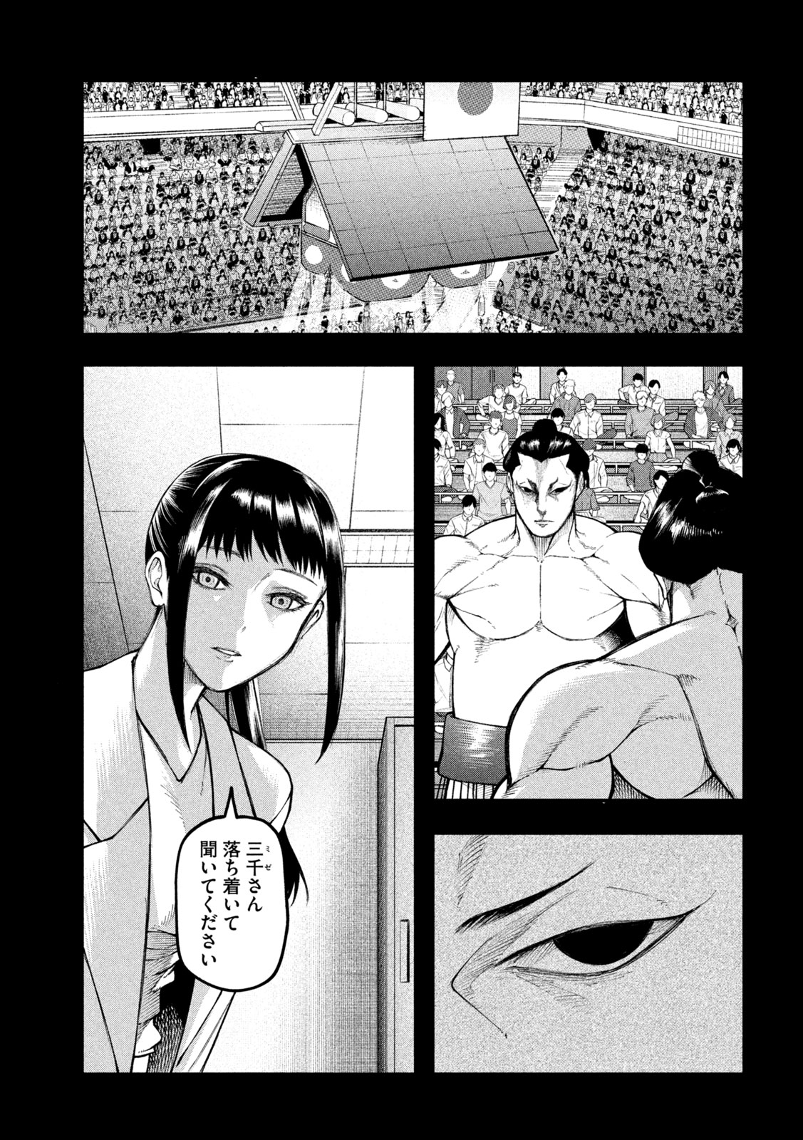 Read KAKURIKI Chapter 10 [High Quality / Full] - Page 3 - nicomanga.net