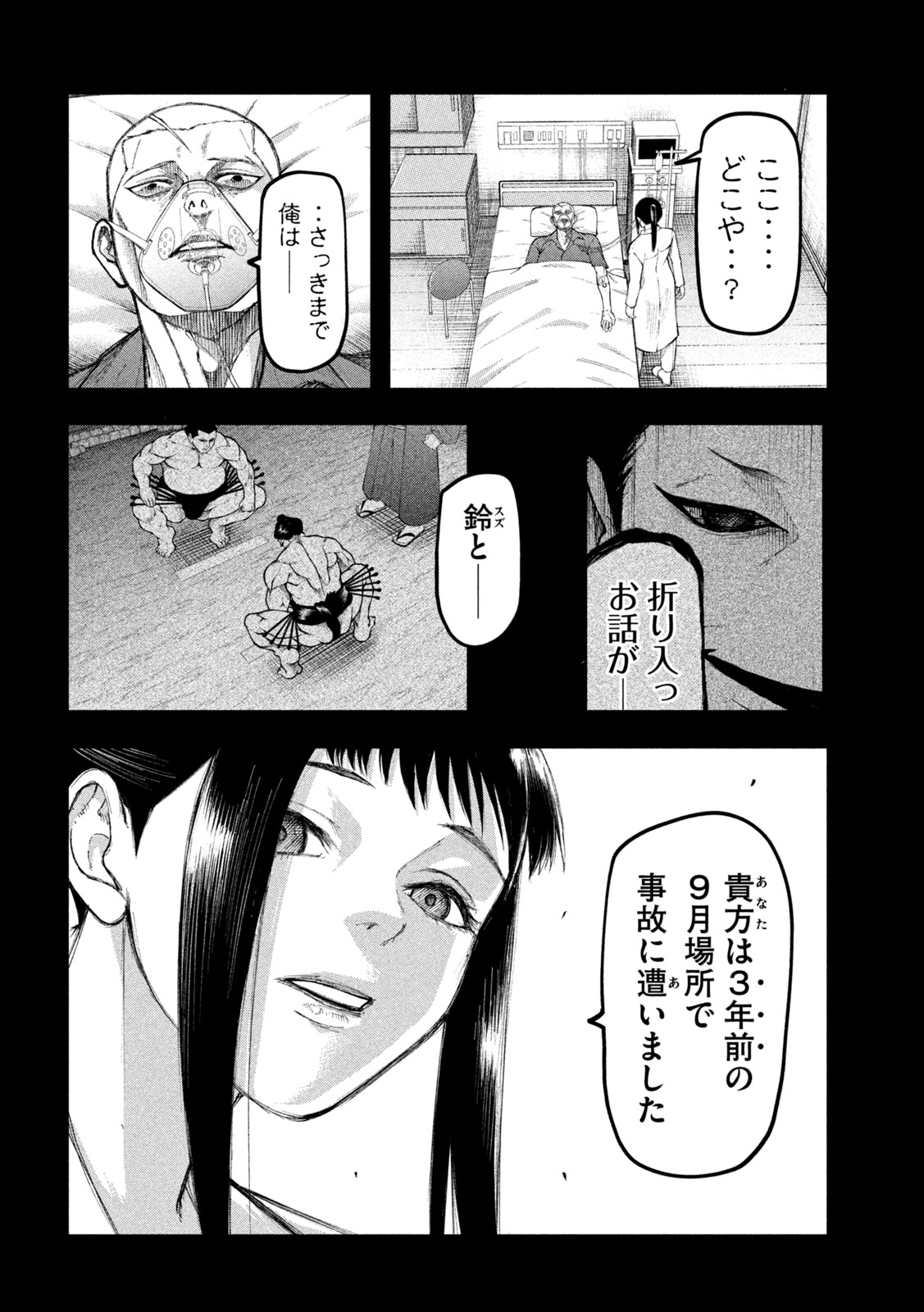 Read KAKURIKI Chapter 10 [High Quality / Full] - Page 4 - nicomanga.net