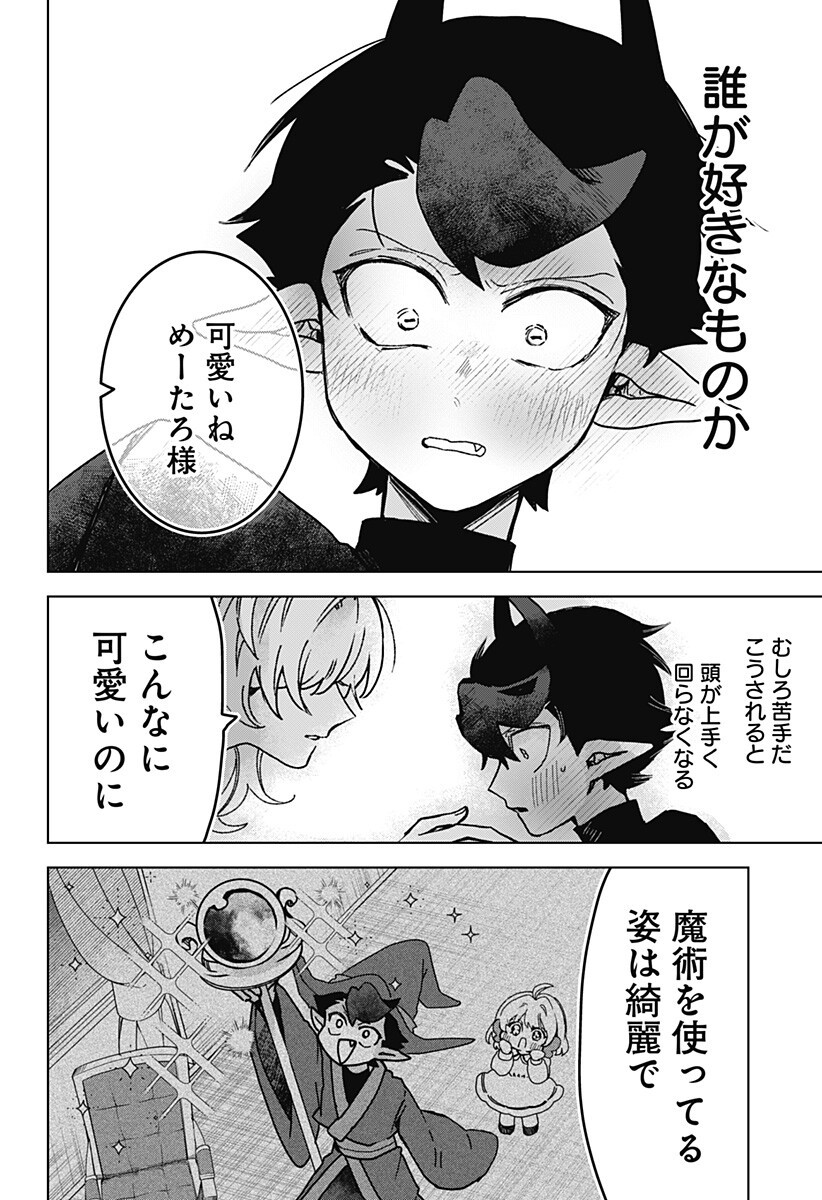Read SANAGI NO HEART Chapter 9 [High Quality / Full] - Page 10 - dark.nicomanga.com