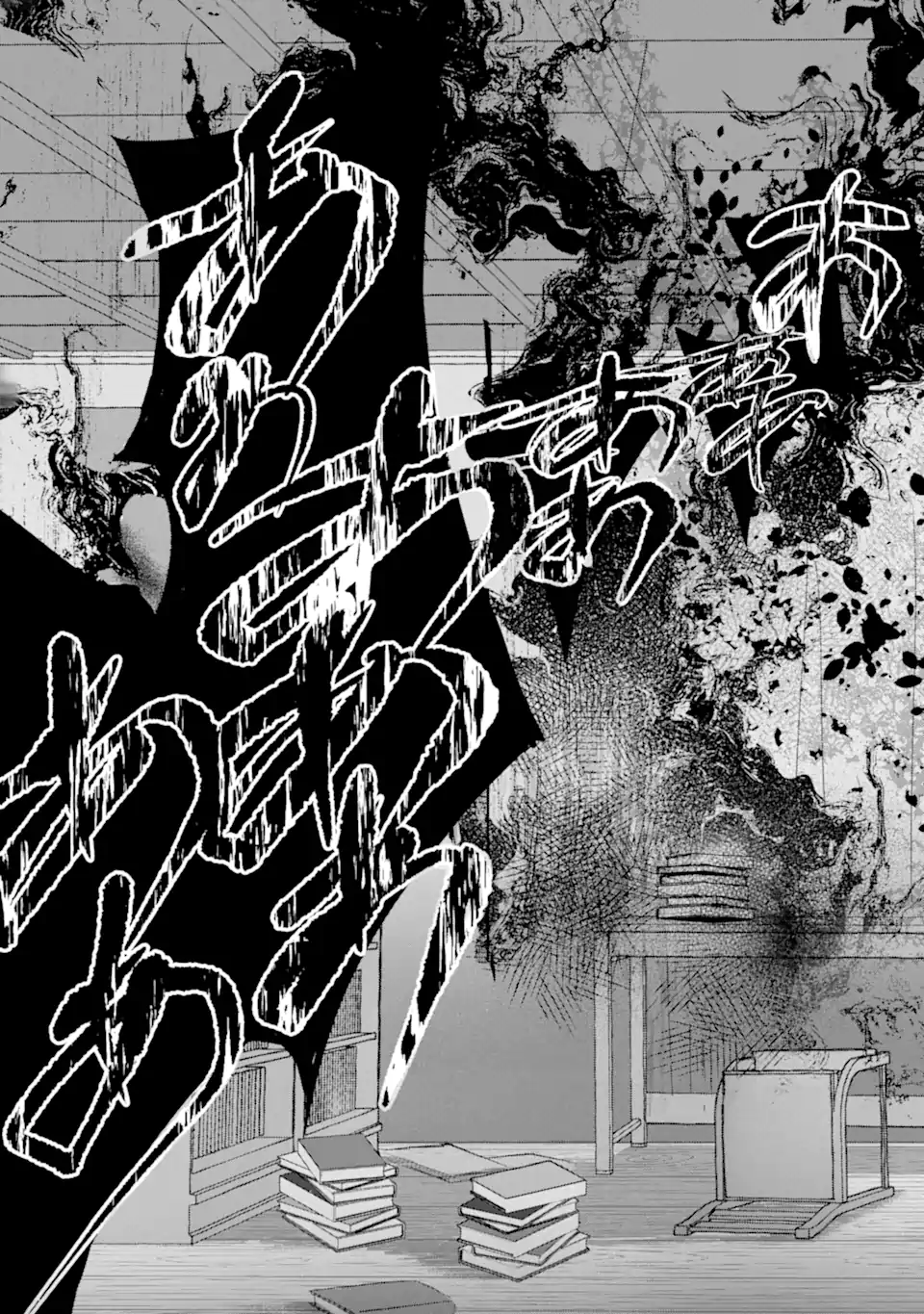 RYUU NO NIE YOME ~SHIITAGERARETA SHOUJO WA UNMEI NO BAN TOSHITE AISARERU~ Chap 6.5 - Pic 3