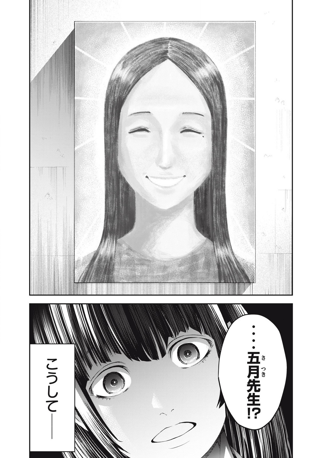 Read IJIME 0 NO GAKKOU Chapter 27 [High Quality / Full] - Page 18 - nicomanga.com