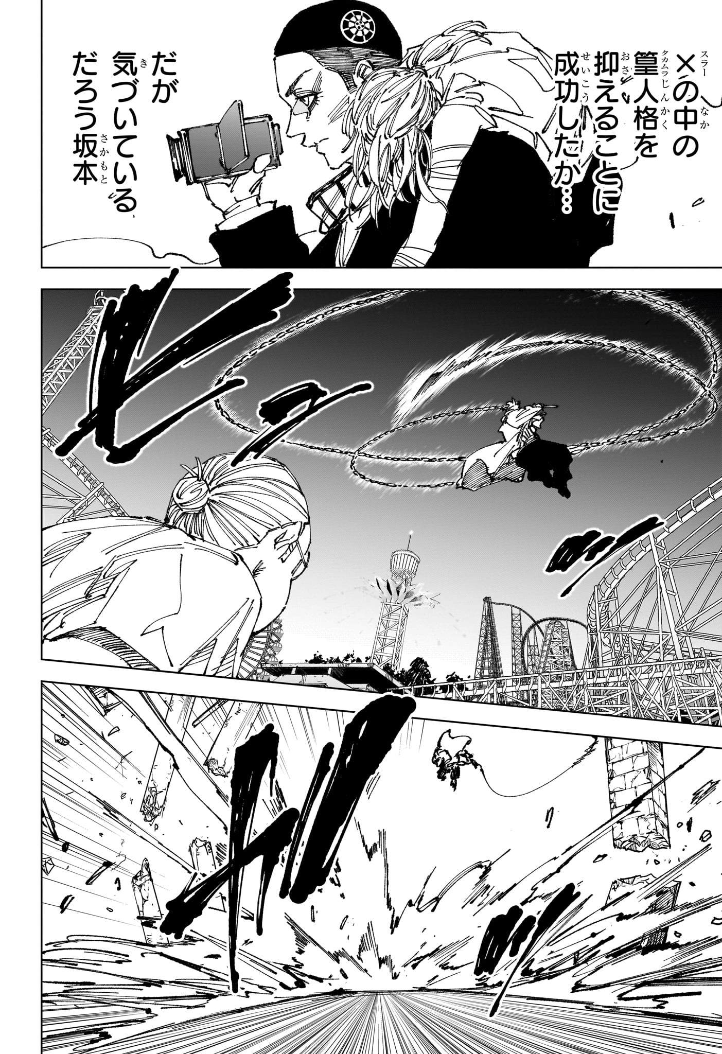 Read SAKAMOTO DAYS Chapter 264 [High Quality / Full] - Page 4 - nicomanga.net