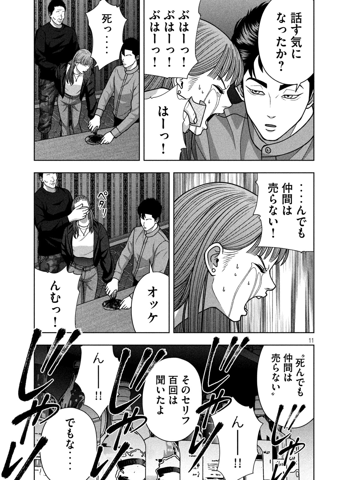 Read GOLDEN DROP Chapter 135 [High Quality / Full] - Page 11 - dark.nicomanga.com