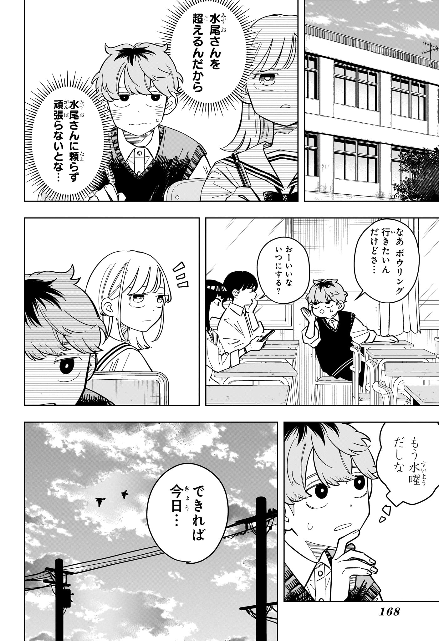 Read SOMEONE HERTZ Chapter 38 [High Quality / Full] - Page 4 - nicomanga.net