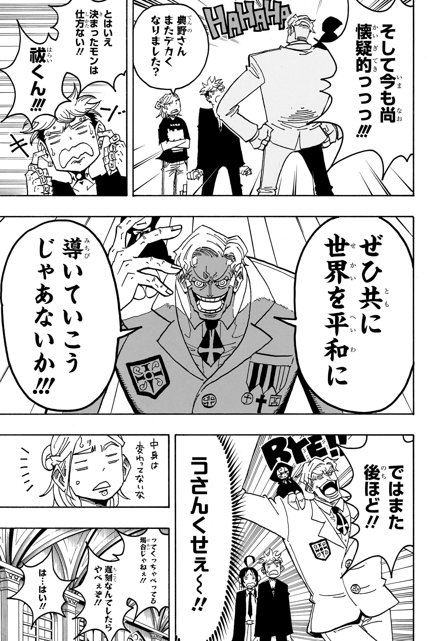 Read EXORCIST NO KIYOSHI-KUN Chapter 97 [High Quality / Full] - Page 7 - dark.nicomanga.com