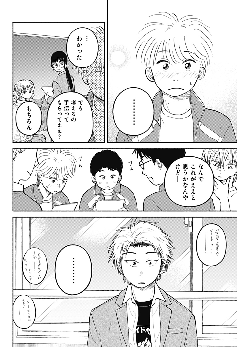 HOME AT THE HORIZON Chapter 27 page 22 - nihonkuni.com