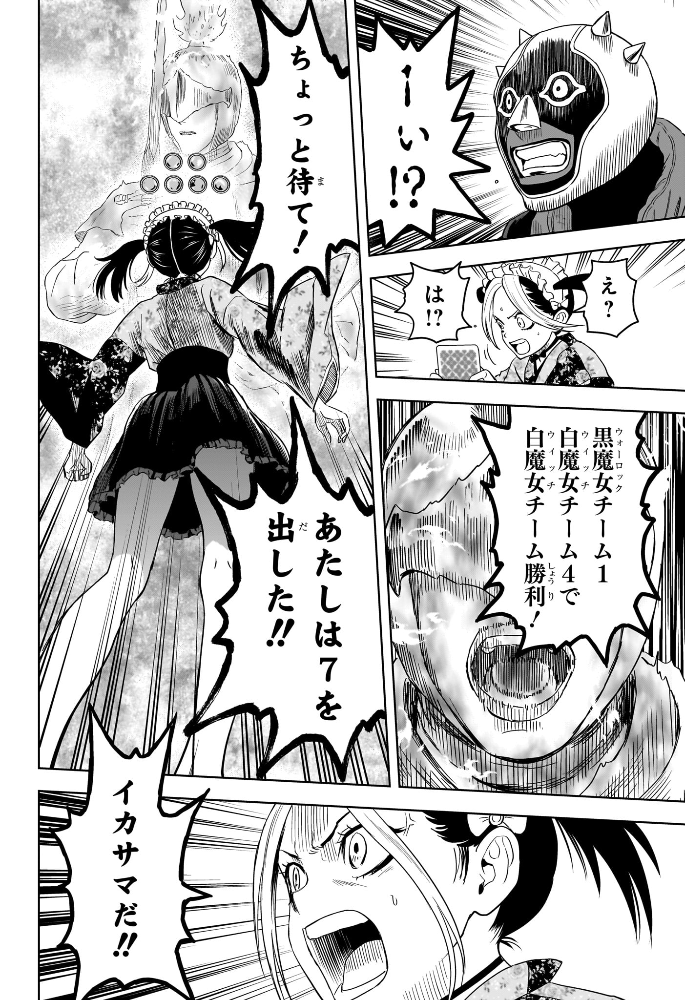 Read WITCH WATCH - RAW Chapter 252 [High Quality / Full] - Page 12 - nicomanga.net