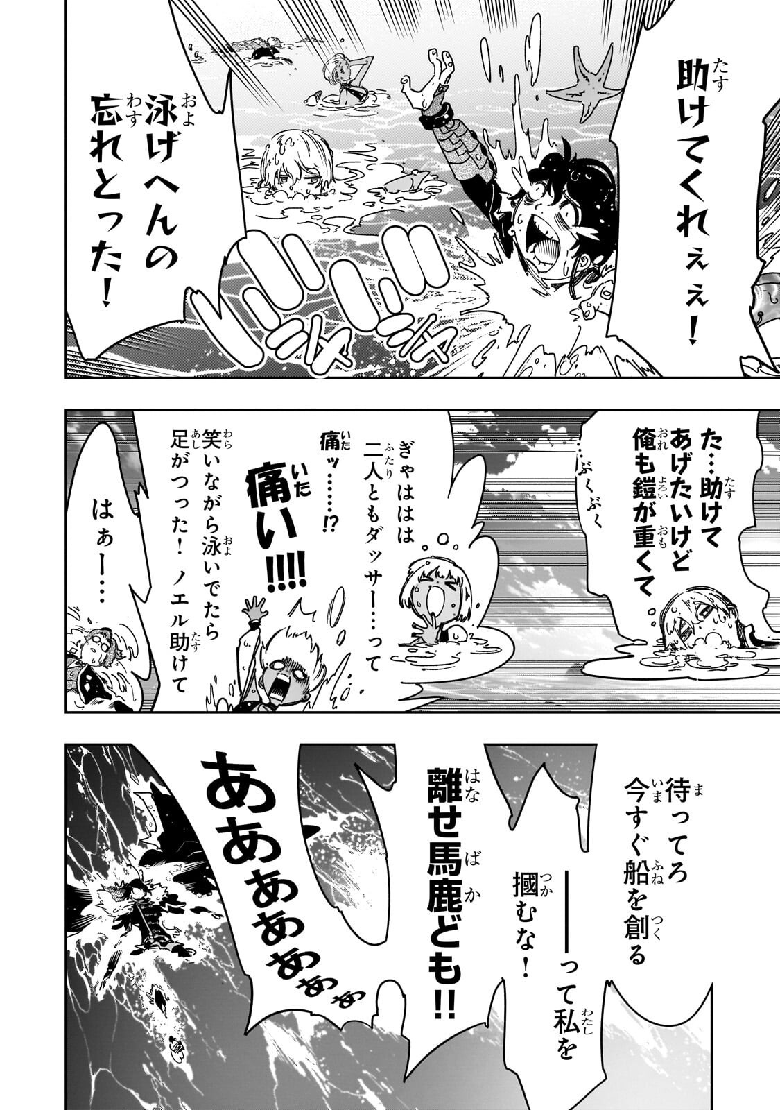 Read THE MOST NOTORIOUS TALKER RUN THE WORLDS GREATEST CLAN Chapter 64.3 [High Quality / Full] - Page 12 - dark.nicomanga.com
