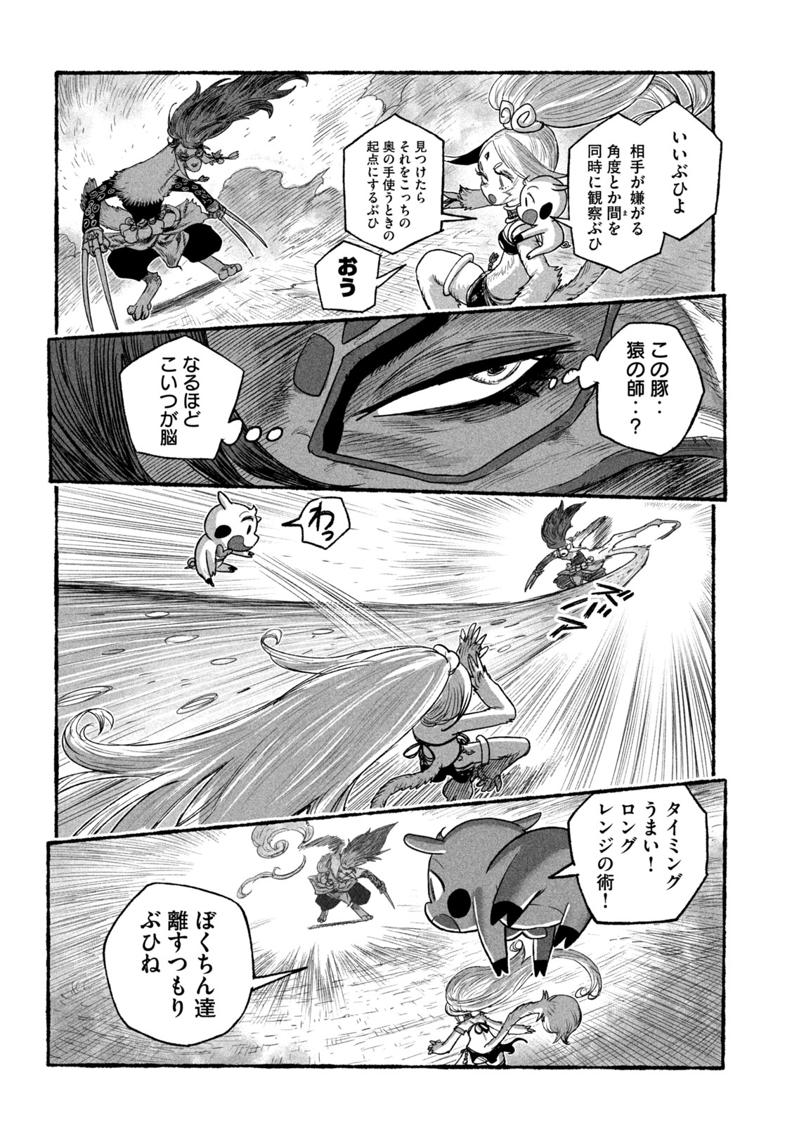 Read SHOUJOU-HIME Chapter 24 [High Quality / Full] - Page 18 - nicomanga.net