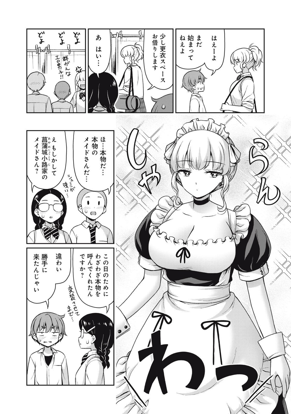 SORE GA MEIDO NO KANNA DESU Chap 71 - Pic 2