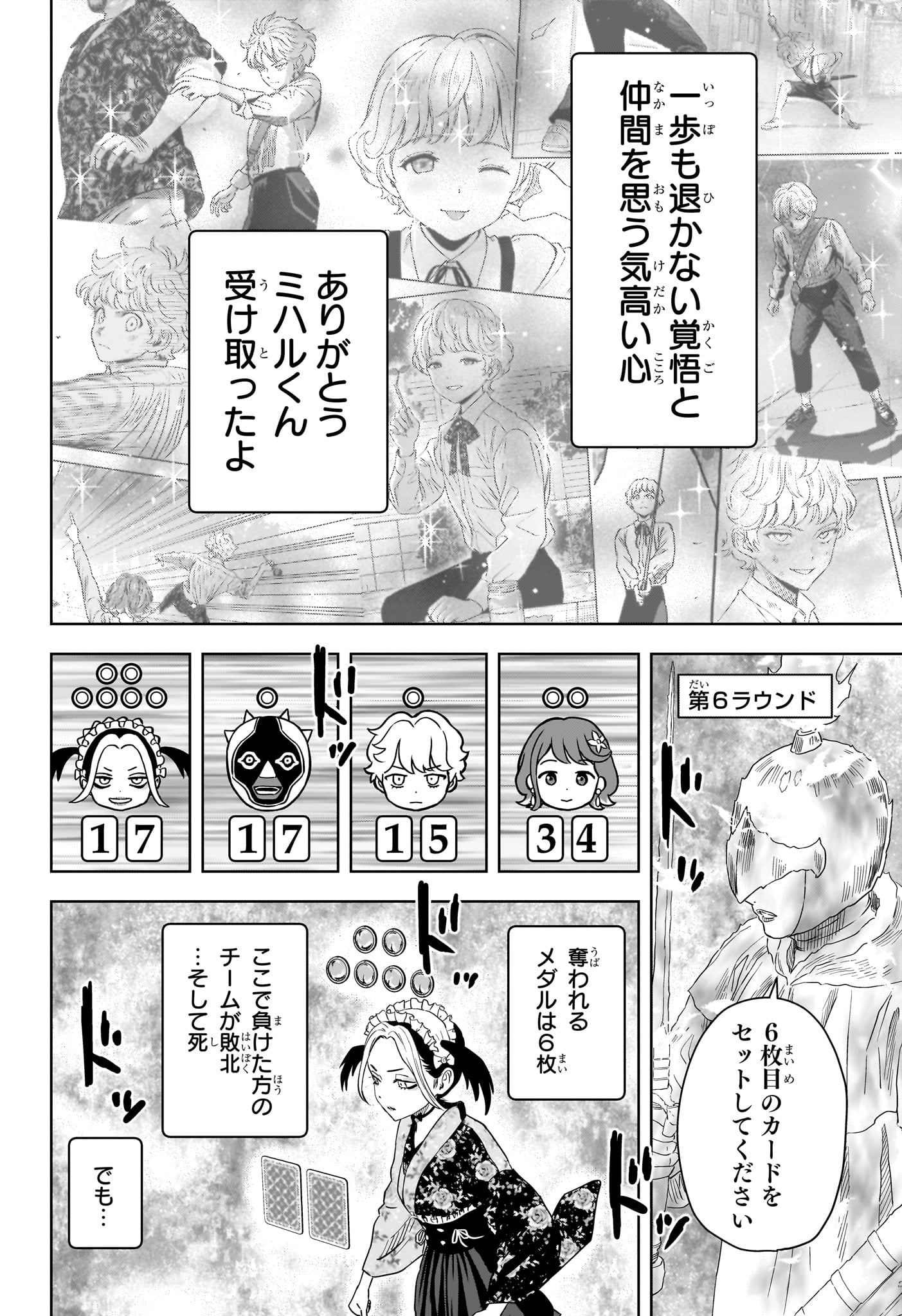 Read WITCH WATCH - RAW Chapter 252 [High Quality / Full] - Page 10 - nicomanga.net