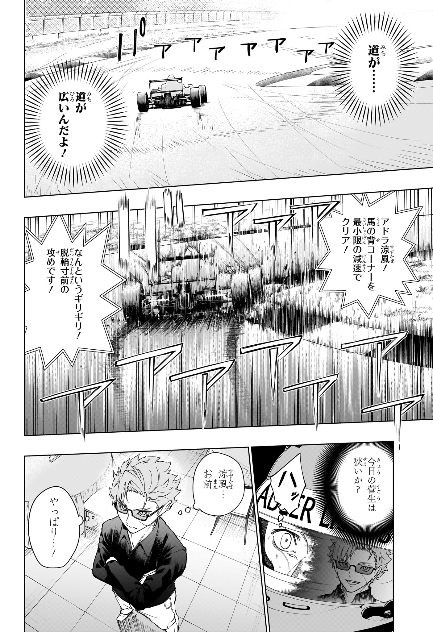 Read HAL FORMULA Chapter 2 [High Quality / Full] - Page 20 - nicomanga.net