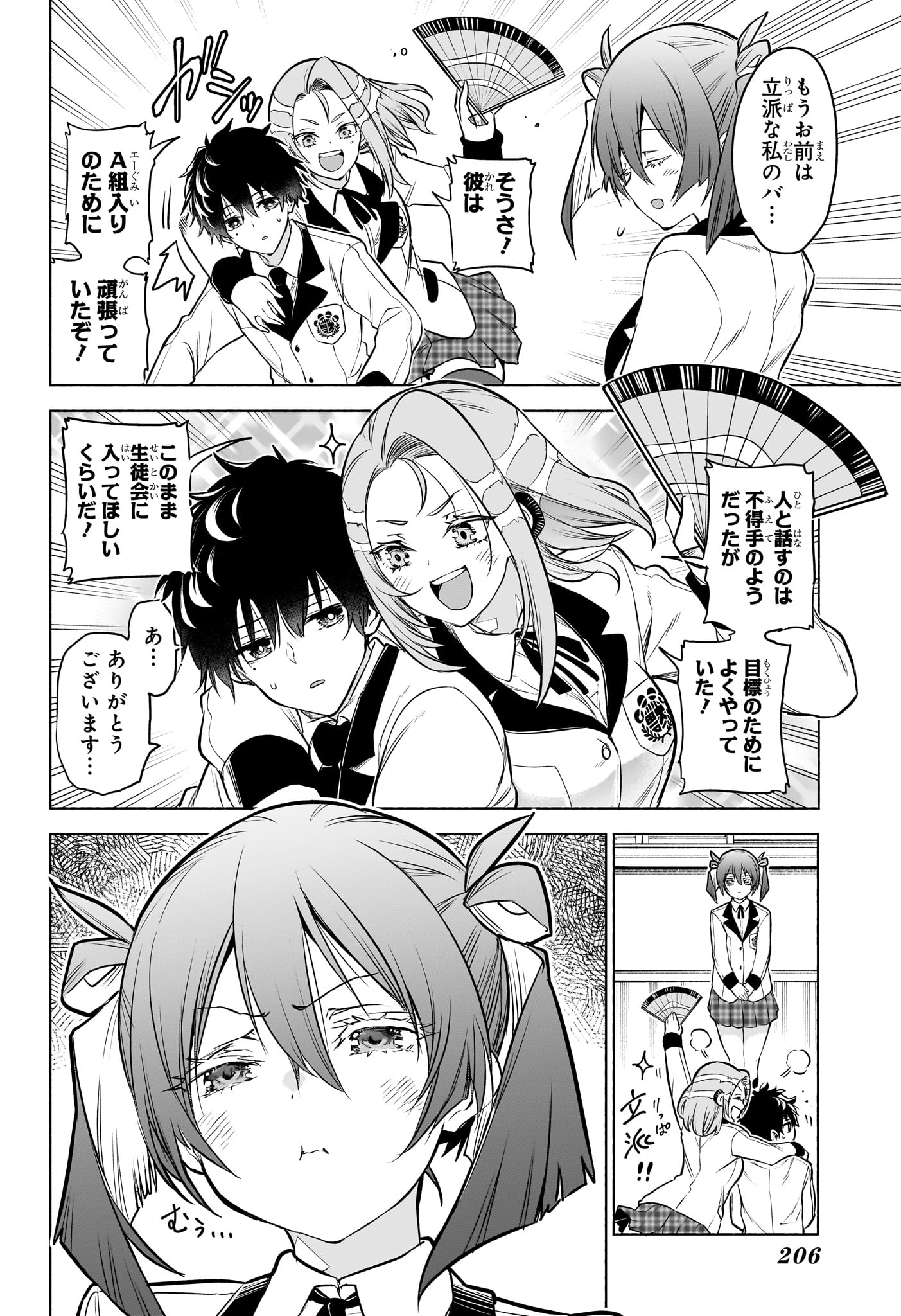 Read ANIMAL SIGNAL Chapter 3 [High Quality / Full] - Page 22 - nicomanga.net