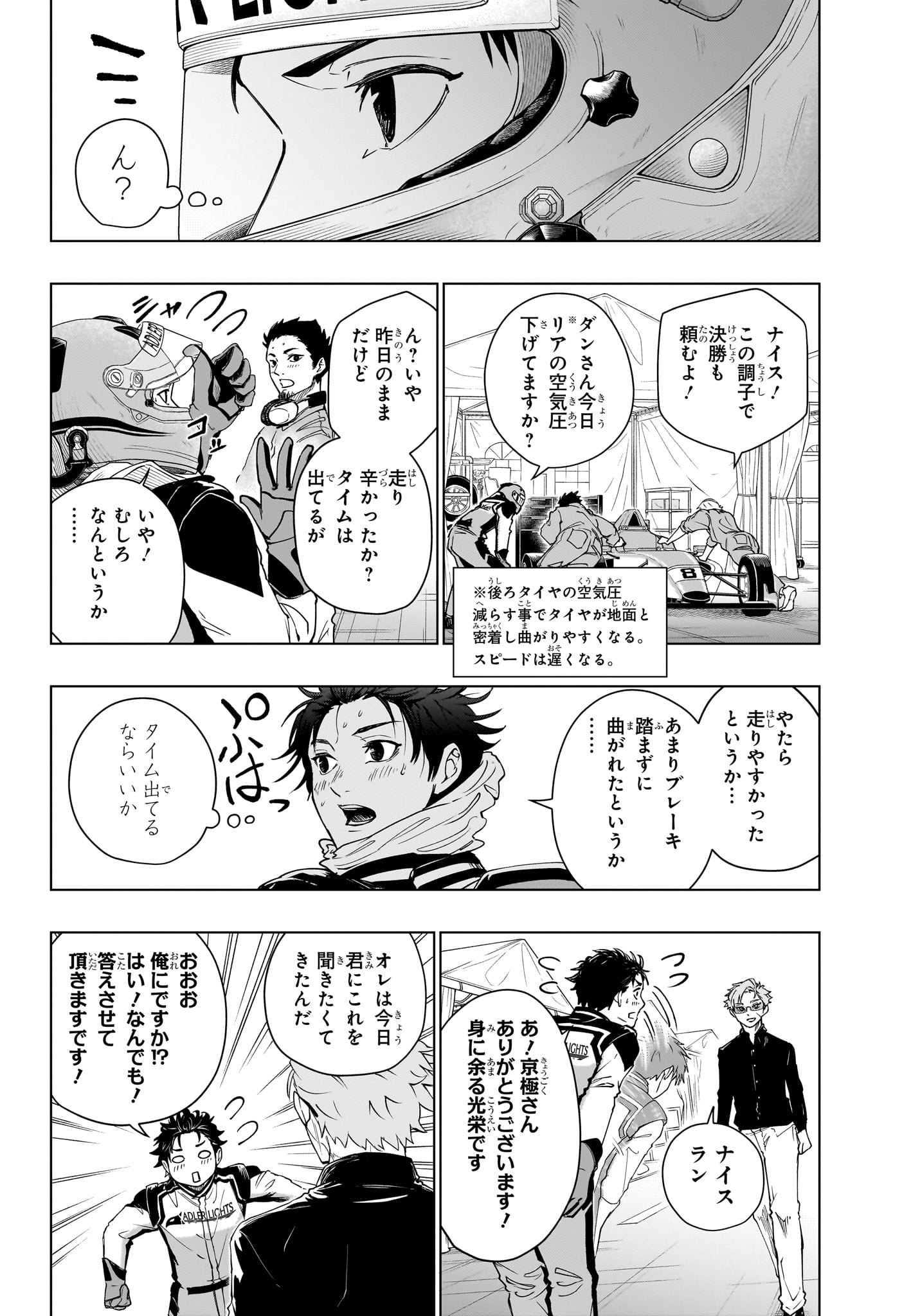 Read HAL FORMULA Chapter 2 [High Quality / Full] - Page 14 - nicomanga.net