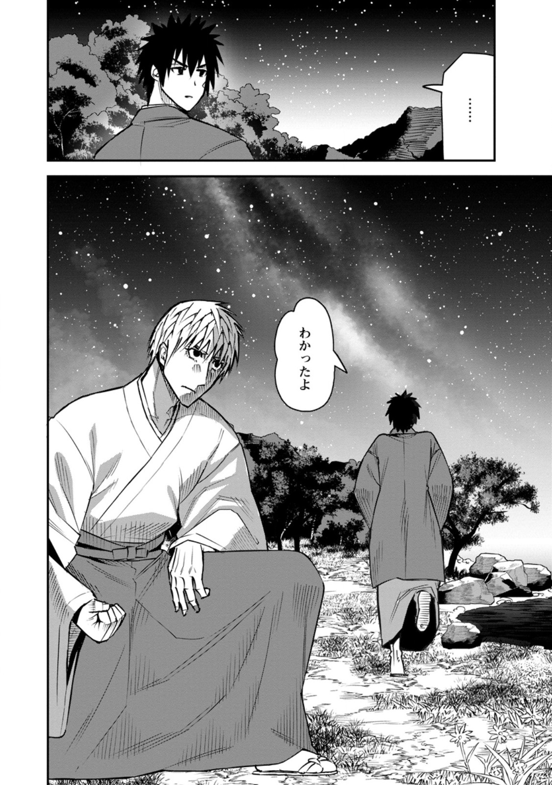 YUUSHA DENSETSU NO URAGAWA DE ORE WA EIYUU DENSETSU O TSUKURIMASU: OUDOU GOROSHI NO EIYUUTAN (MANGA) - RAW Chapter 59.2 page 10 - nihonkuni.com