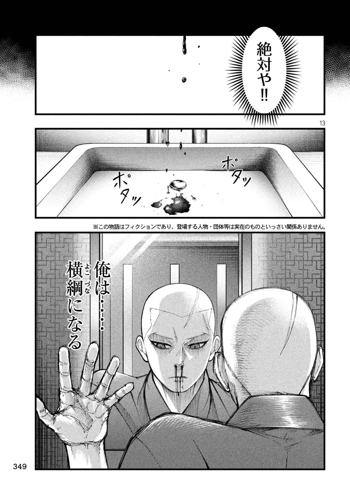 Read KAKURIKI Chapter 10 [High Quality / Full] - Page 13 - nicomanga.net