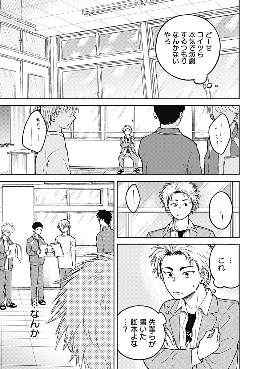 HOME AT THE HORIZON Chapter 27 page 17 - nihonkuni.com