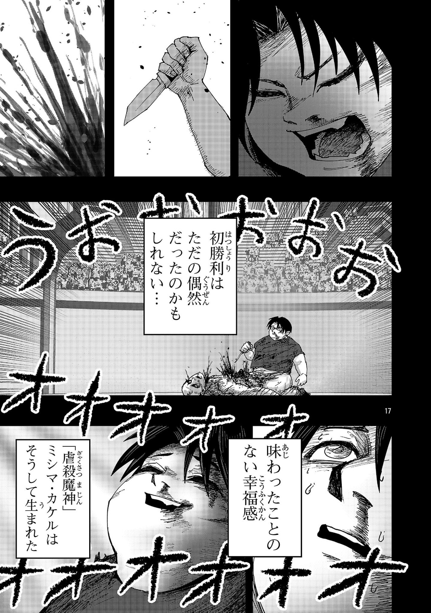 SHOUJO WA ISEKAI DE 