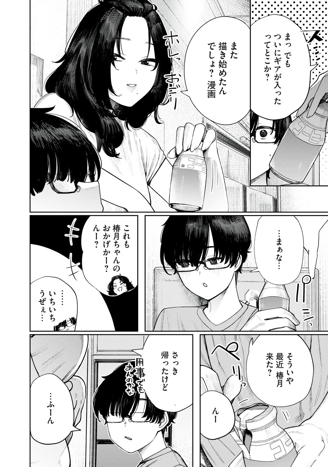 Read MADA KIMI WO MIAGETERU Chapter 6 [High Quality / Full] - Page 6 - dark.nicomanga.com