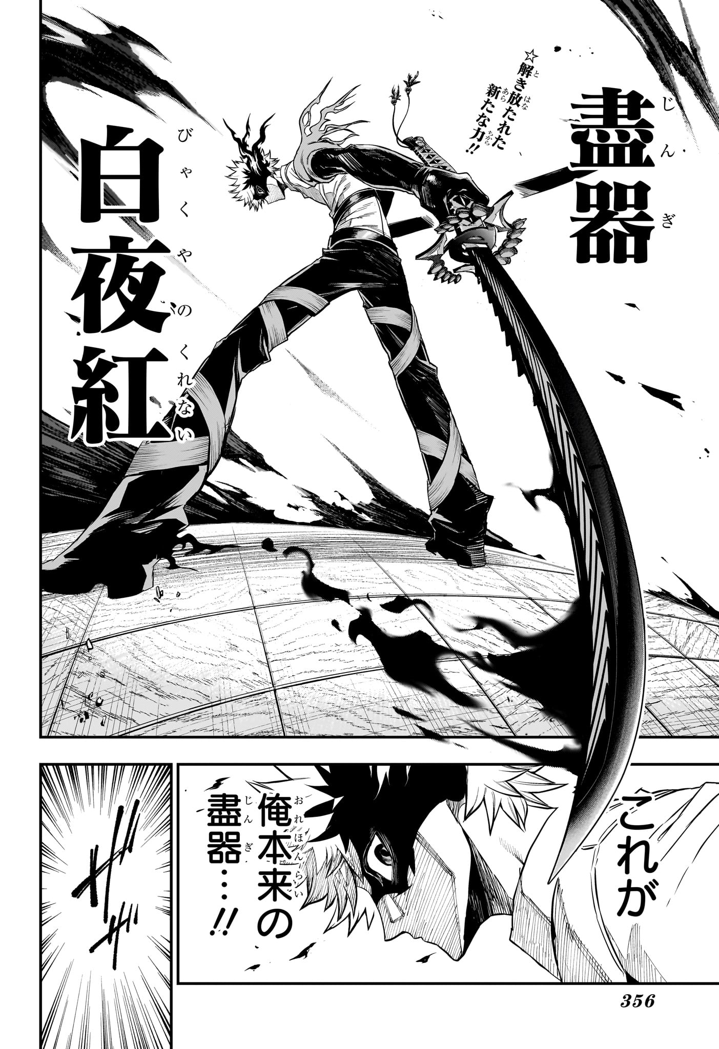 NUE NO ONMYOUJI Chapter 150 page 2 - nihonkuni.com