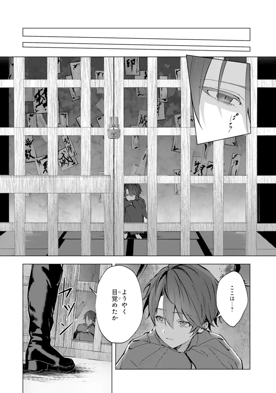 RYUU NO NIE YOME ~SHIITAGERARETA SHOUJO WA UNMEI NO BAN TOSHITE AISARERU~ Chap 6.5 - Pic 8