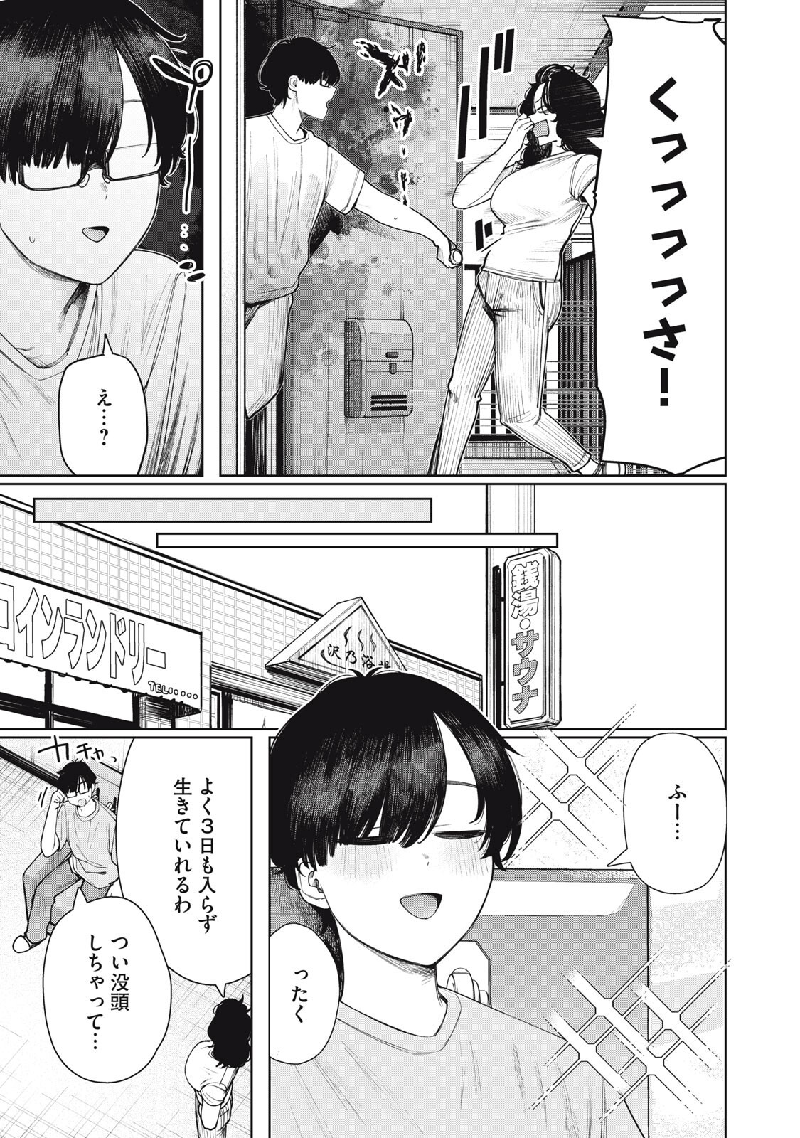 Read MADA KIMI WO MIAGETERU Chapter 6 [High Quality / Full] - Page 5 - dark.nicomanga.com