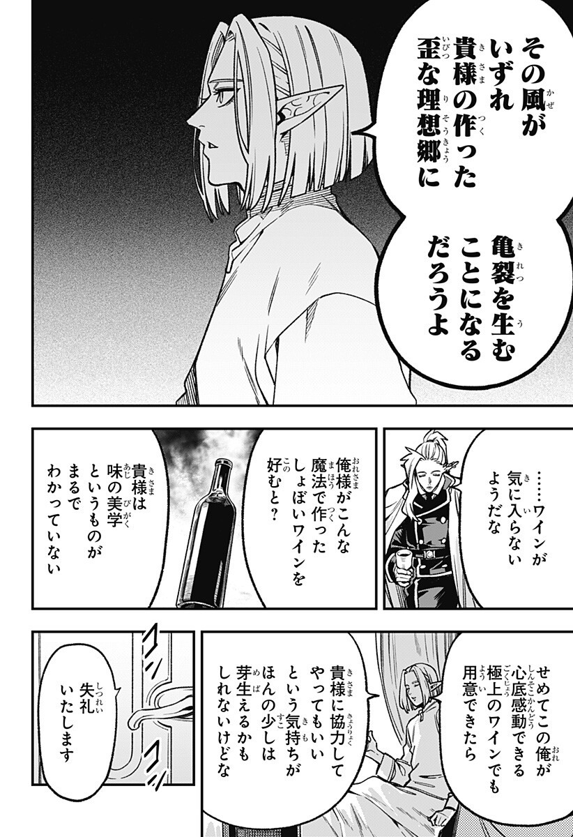 Read KANE NO NARU MORI Chapter 25 [High Quality / Full] - Page 18 - nicomanga.com