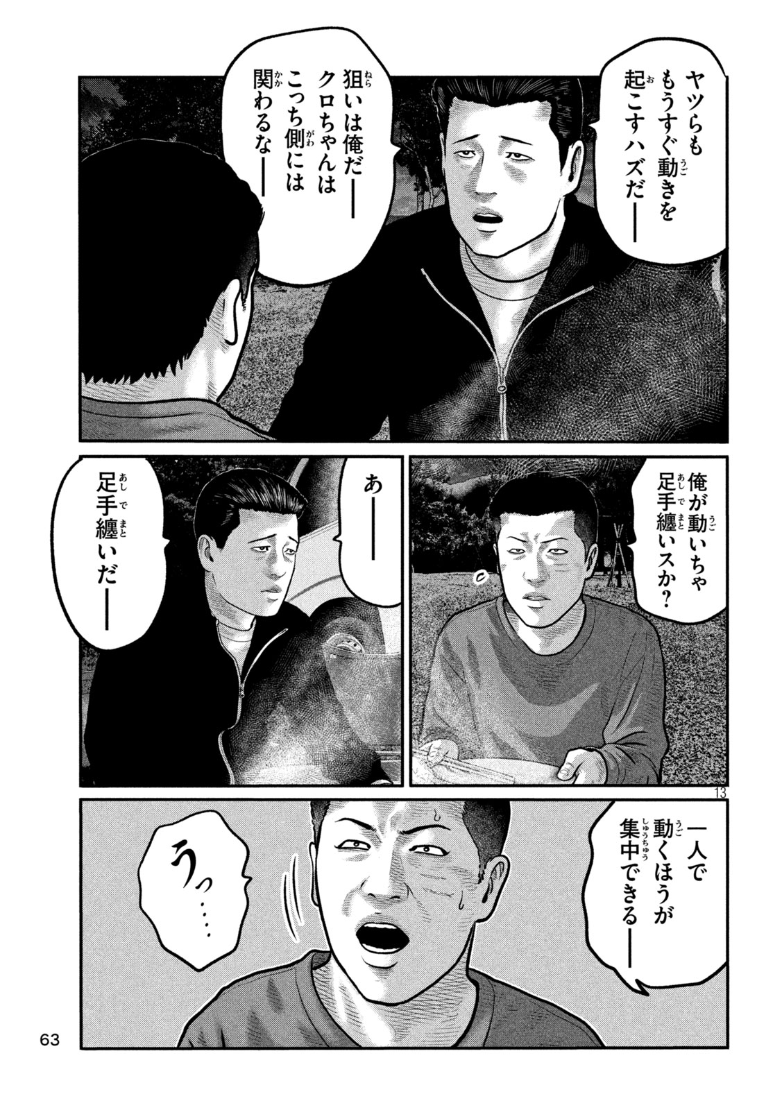 Read THE FABLE: THE THIRD SECRET Chapter 48 [High Quality / Full] - Page 13 - dark.nicomanga.com