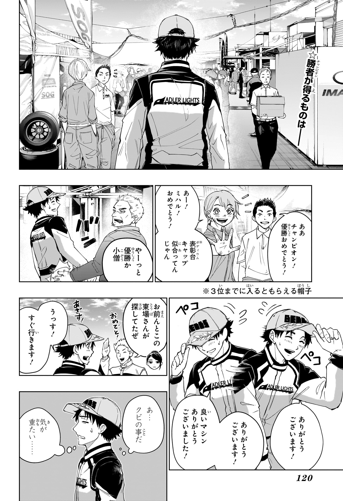 Read HAL FORMULA Chapter 2 [High Quality / Full] - Page 2 - nicomanga.net