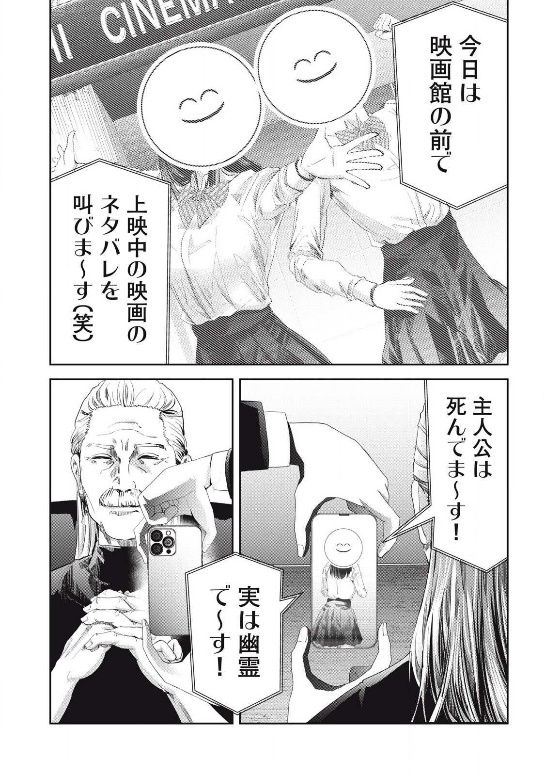 IJIME 0 NO GAKKOU Chap 26 - Pic 14