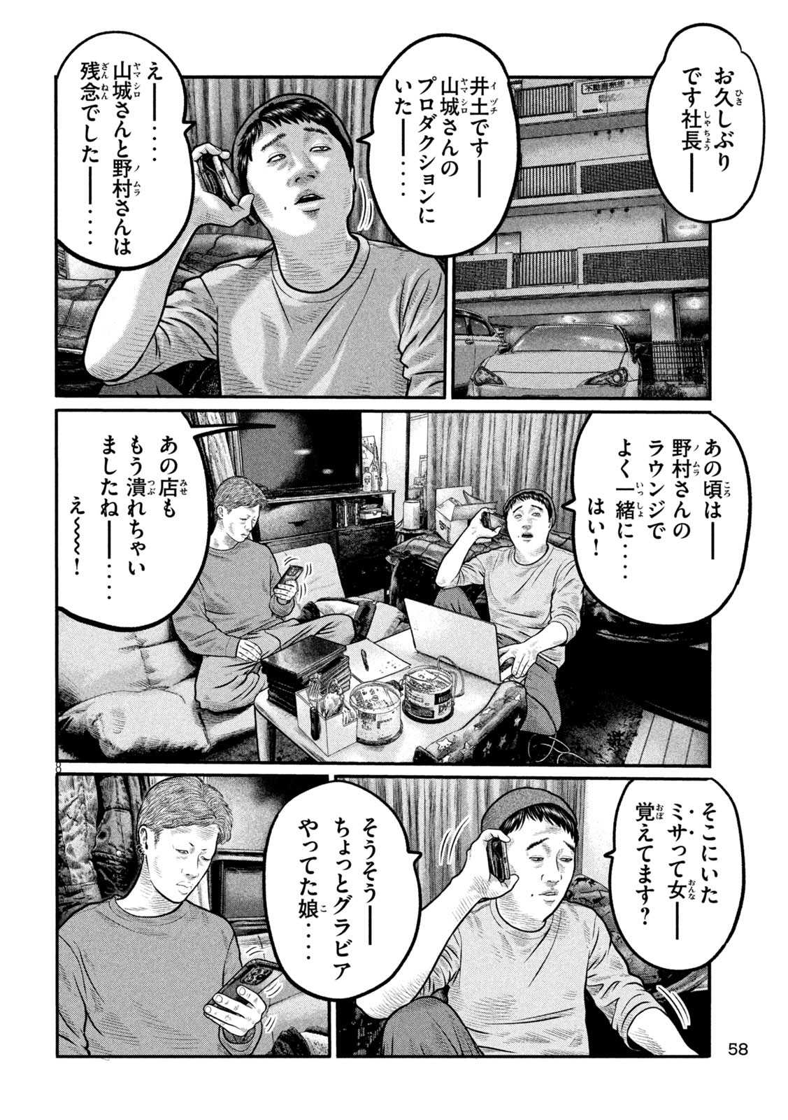 Read THE FABLE: THE THIRD SECRET Chapter 48 [High Quality / Full] - Page 8 - dark.nicomanga.com
