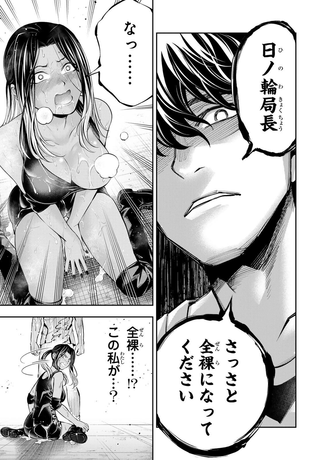 Read HADOWAKA NAKATA Chapter 59 [High Quality / Full] - Page 3 - dark.nicomanga.com