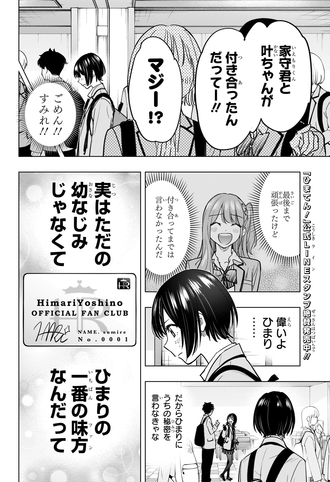 Read HIMATEN! Chapter 95 [High Quality / Full] - Page 18 - nicomanga.net