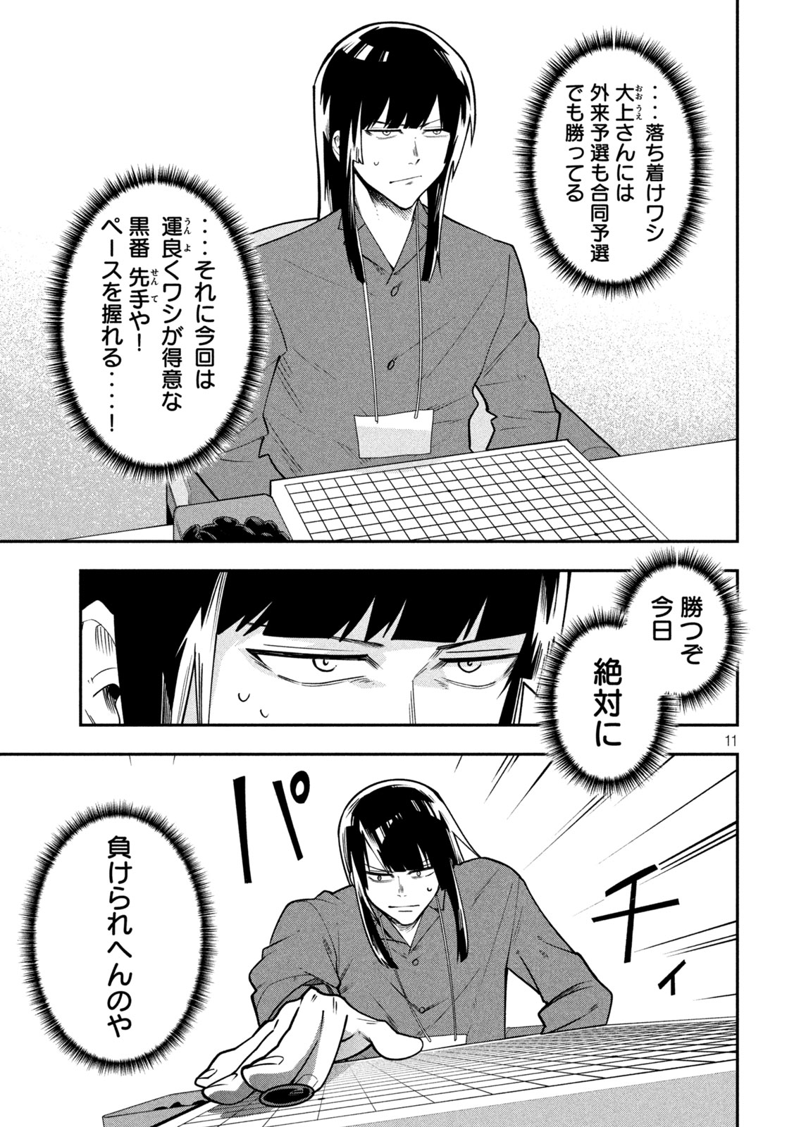 Read GO TO GO Chapter 64 [High Quality / Full] - Page 11 - dark.nicomanga.com