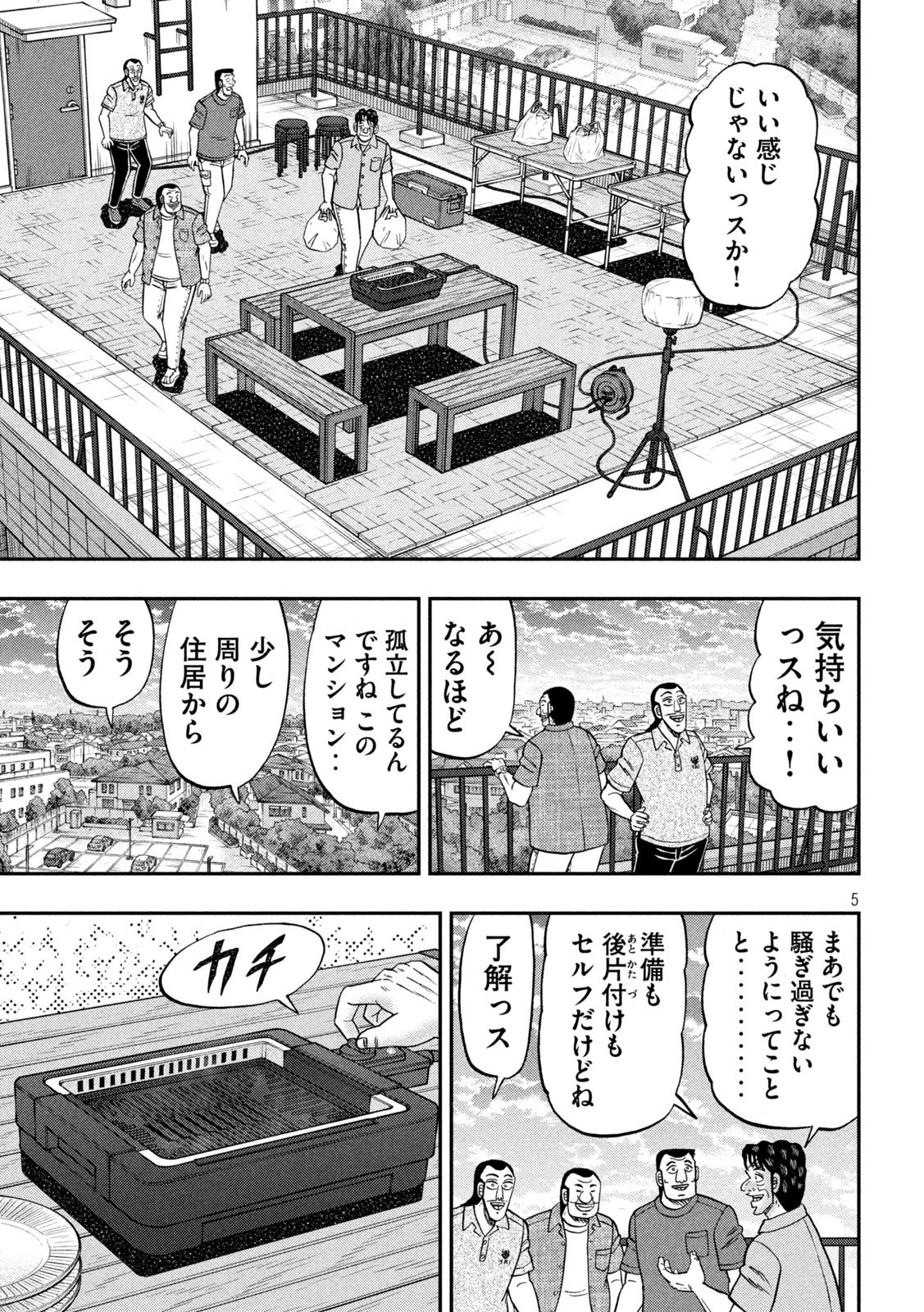 ICHINICHI GAISHUTSUROKU HANCHOU - RAW Chap 179 - Pic 4