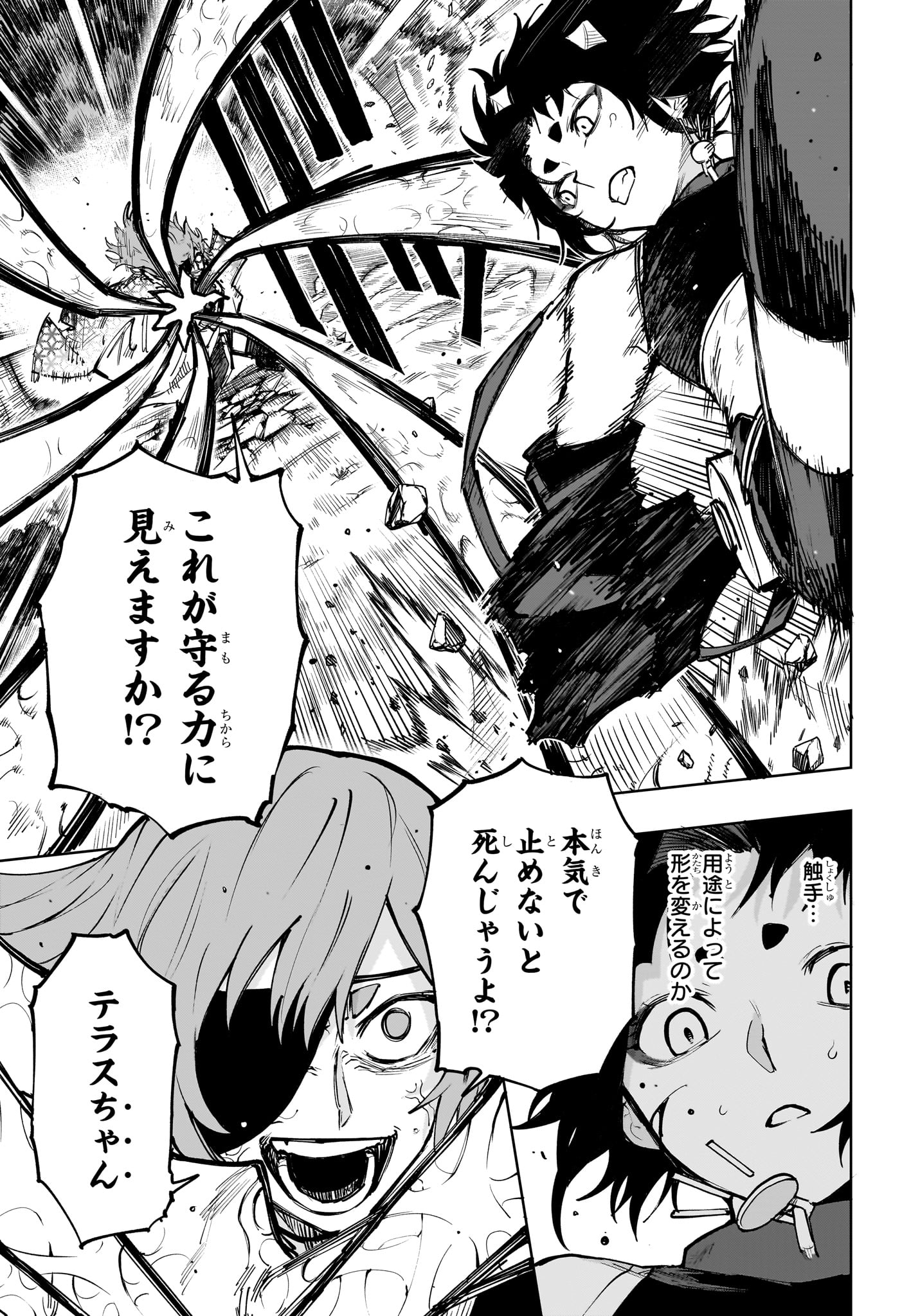 Read KAIGEKI NO KINATO Chapter 20 [High Quality / Full] - Page 7 - nicomanga.net
