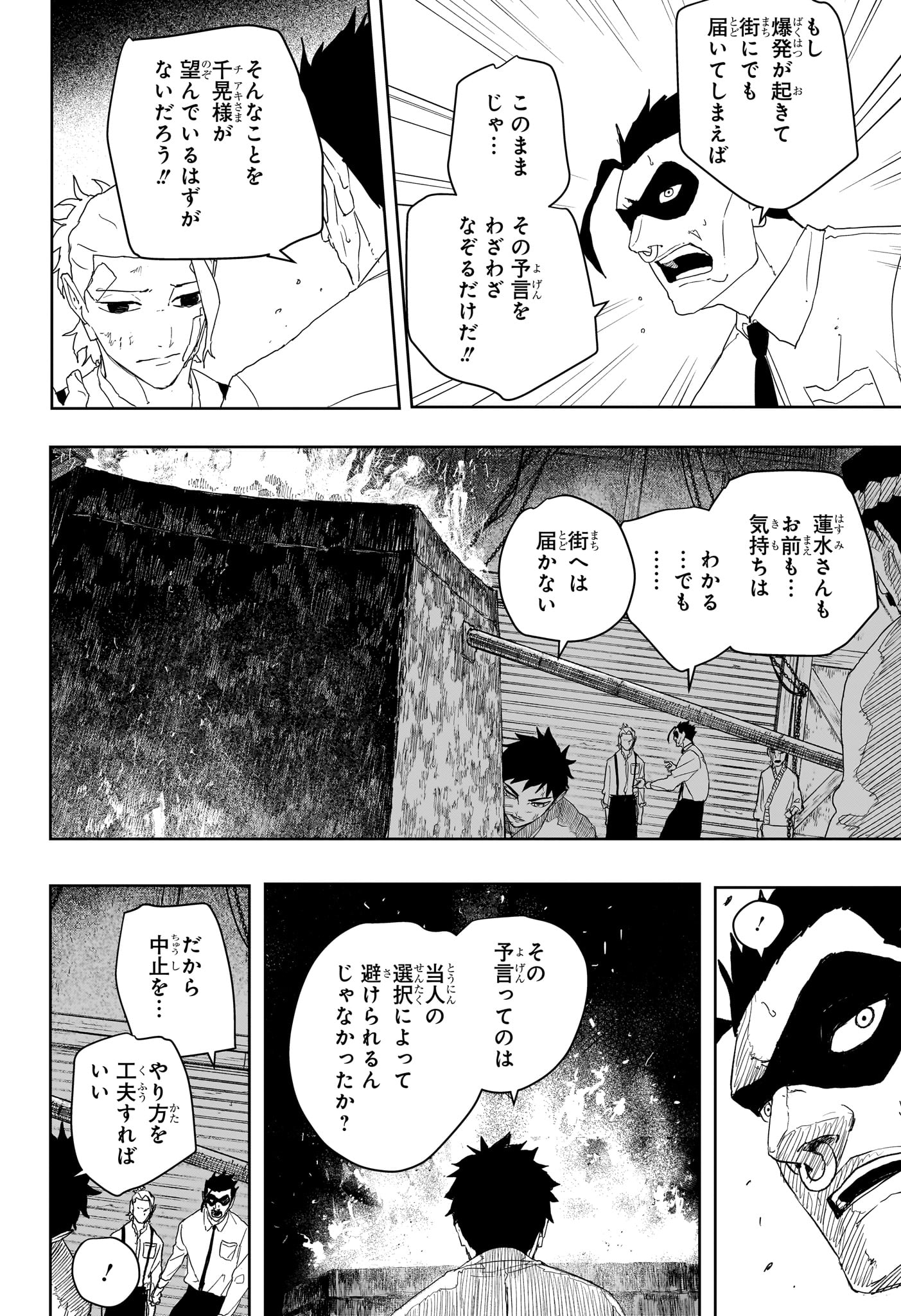 Read KAGURABACHI Chapter 125 [High Quality / Full] - Page 10 - nicomanga.net