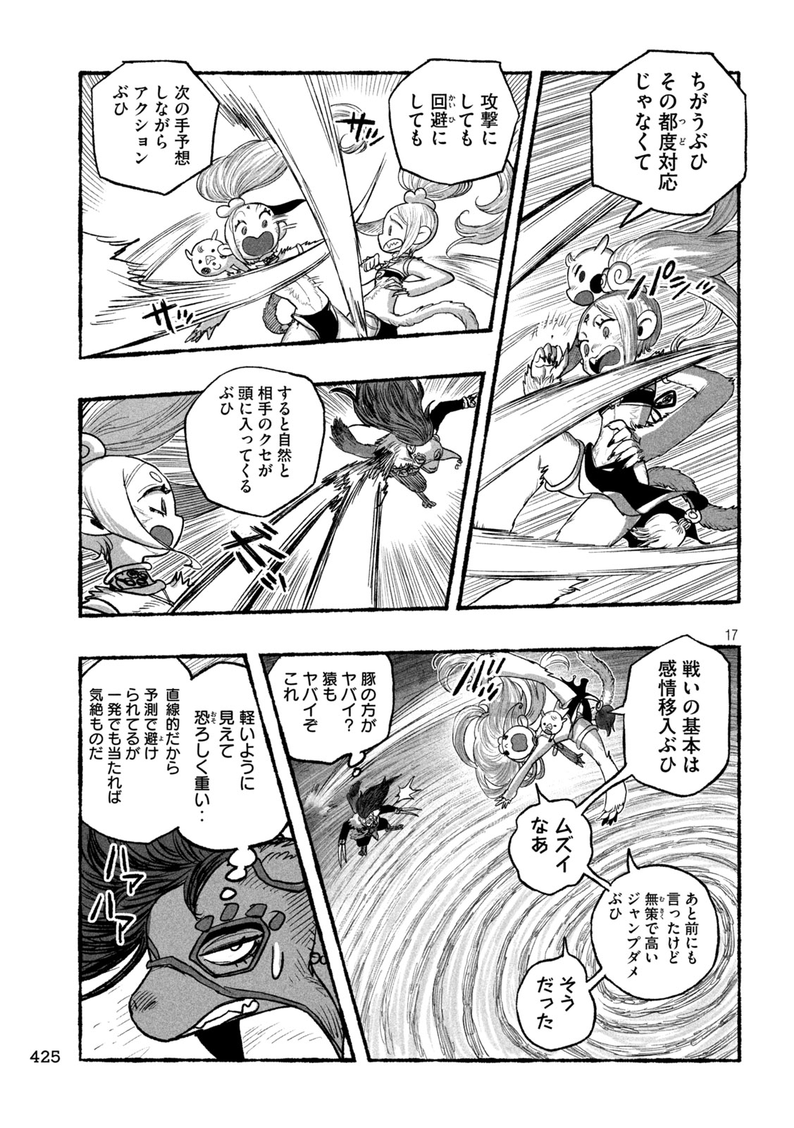Read SHOUJOU-HIME Chapter 24 [High Quality / Full] - Page 17 - nicomanga.net