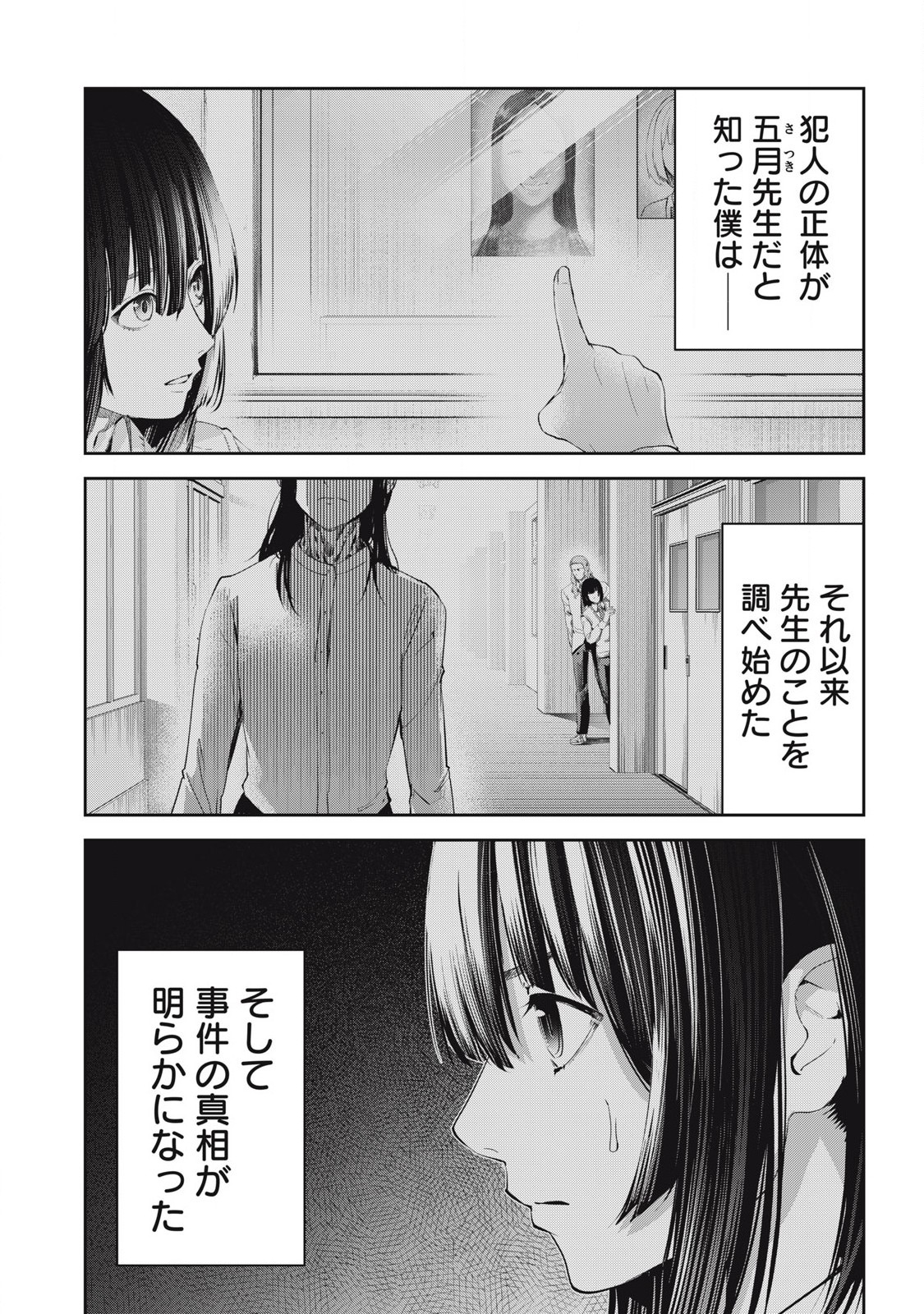 Read IJIME 0 NO GAKKOU Chapter 28 [High Quality / Full] - Page 4 - dark.nicomanga.com