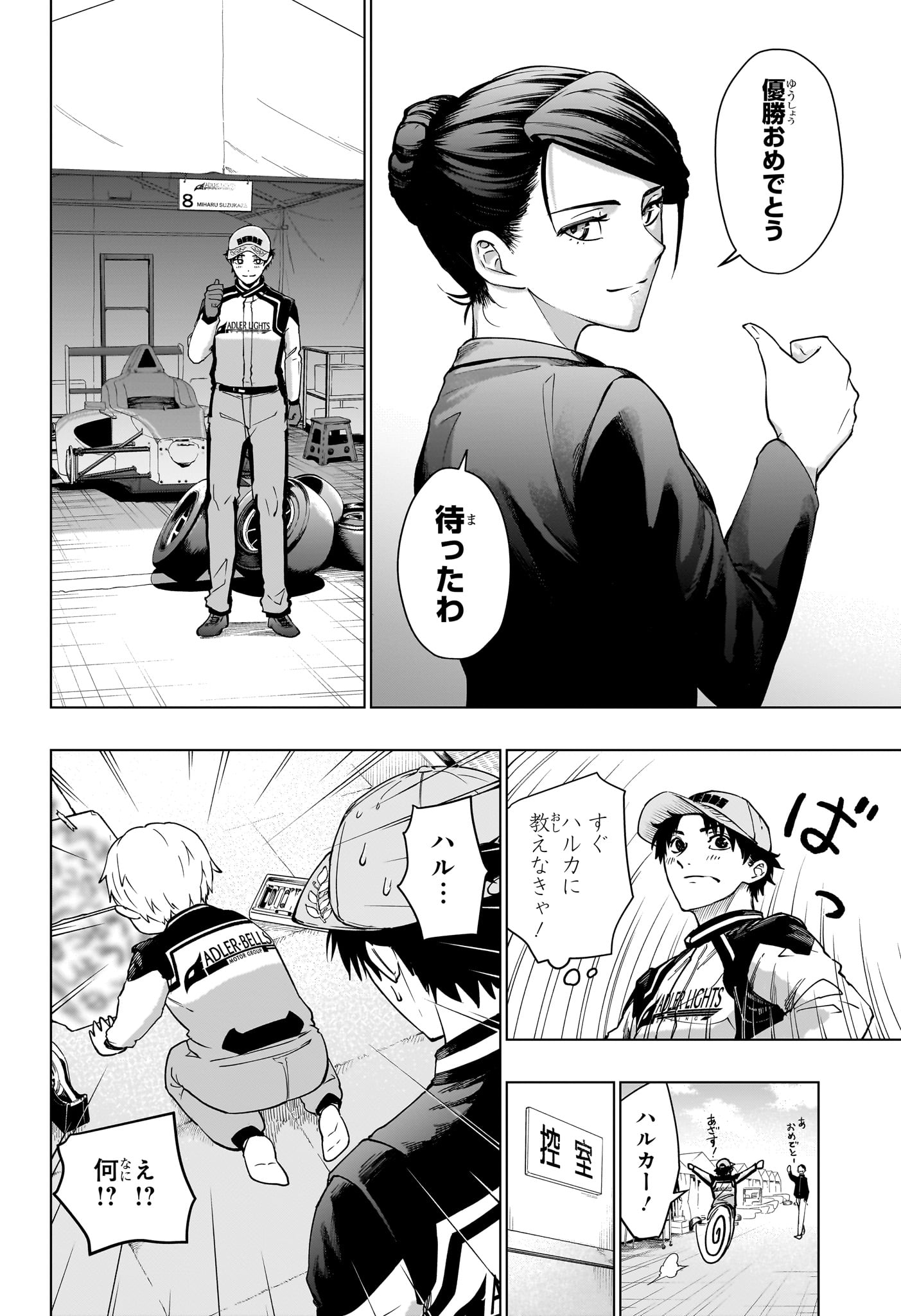 Read HAL FORMULA Chapter 2 [High Quality / Full] - Page 4 - nicomanga.net