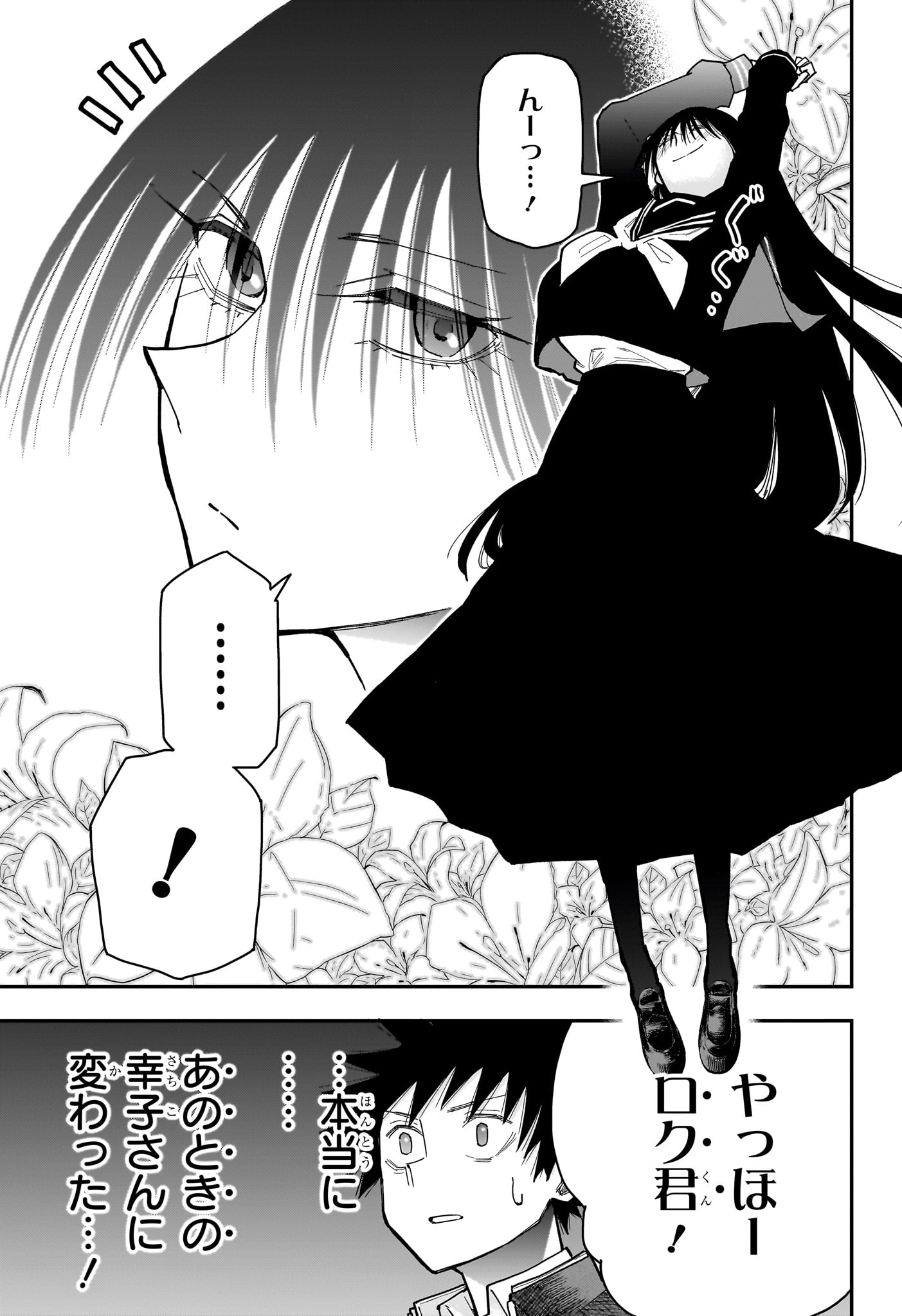 ROKU NO OKASHINA IE Chapter 11 page 5 - nihonkuni.com