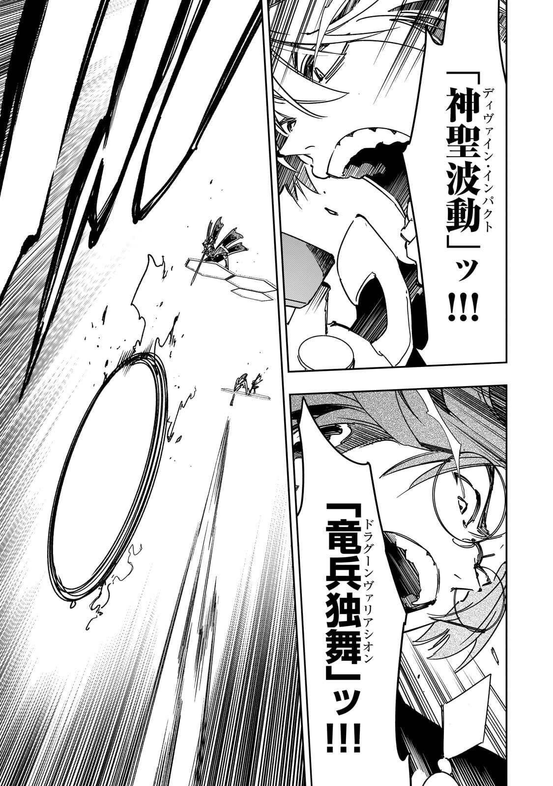 Read THE MOST NOTORIOUS TALKER RUN THE WORLDS GREATEST CLAN Chapter 64.3 [High Quality / Full] - Page 9 - dark.nicomanga.com