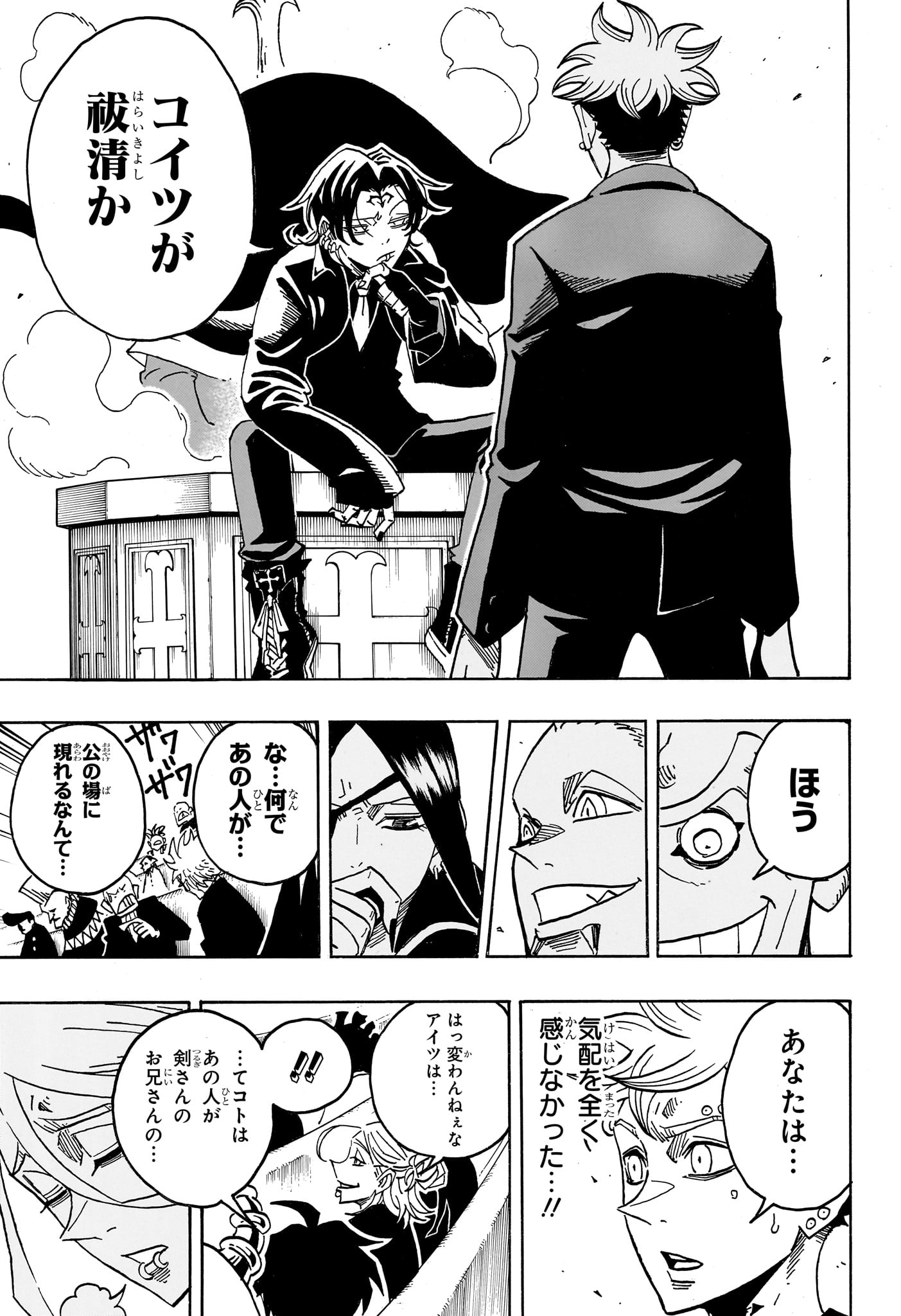 Read EXORCIST NO KIYOSHI-KUN Chapter 97 [High Quality / Full] - Page 11 - dark.nicomanga.com