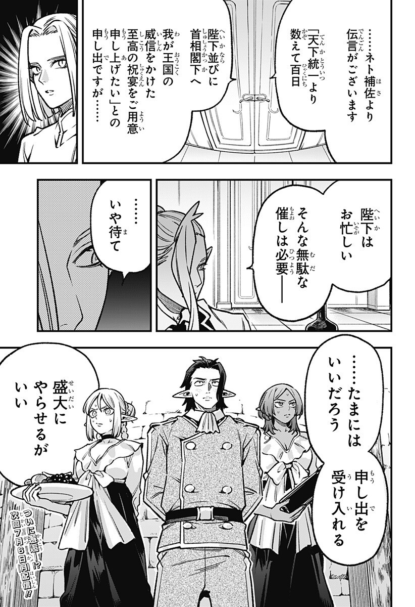Read KANE NO NARU MORI Chapter 25 [High Quality / Full] - Page 19 - nicomanga.com